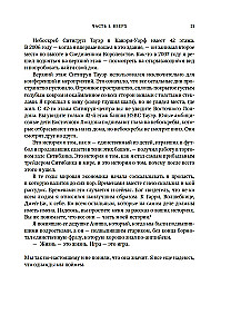 Trakie naudas. Valūtas tirgotāja atzīšanās